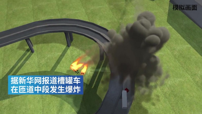 3D还原浙江温岭槽罐车爆炸现场